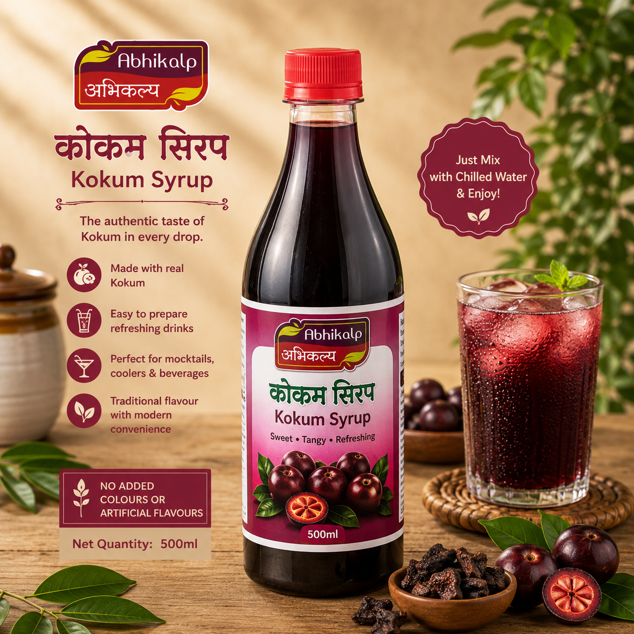 Kokum Syrup – 500ml